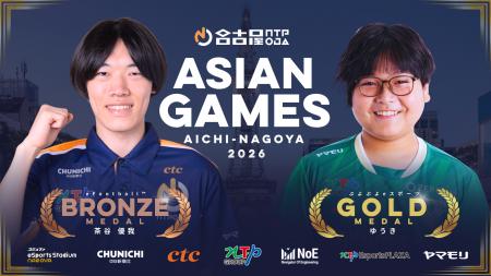 名古屋NTPOJAの茶谷優我選手がアジア競技大会eFootbal