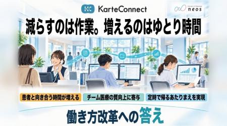 ネオス、「メディカル ジャパン」に出展 ネオス、「メディカル ジャパン」に出展
