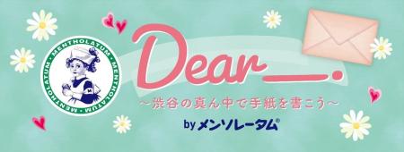 ロート製薬、小学館の若者コミュニティ「Steenz」と共 ロート製薬、小学館の若者コミュニティ「Steenz」と共
