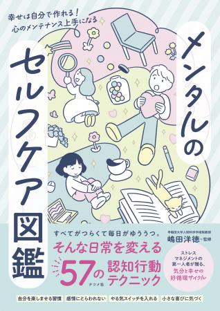 すべてがつらくて毎日がゆううつ。そんな日常を変える すべてがつらくて毎日がゆううつ。そんな日常を変える