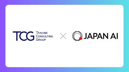 JAPAN AI、タナベコンサルティングと連携し「AI経営実