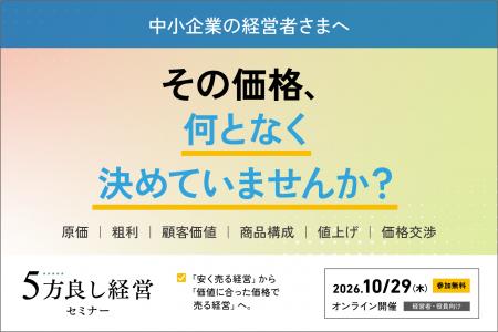 「値上げしたい。でも、顧客が離れるのが怖い」を解決