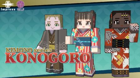 Minecraftで和の美を表現したスキン『きものシリーズ“
