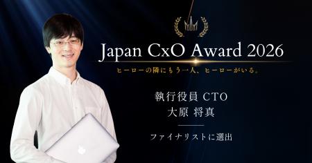 イタンジ、「Japan CxO Award 2026」技術部門のファイ イタンジ、「Japan CxO Award 2026」技術部門のファイ