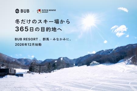 オープンハウスグループとBUBが協業　ほうだいぎスキ