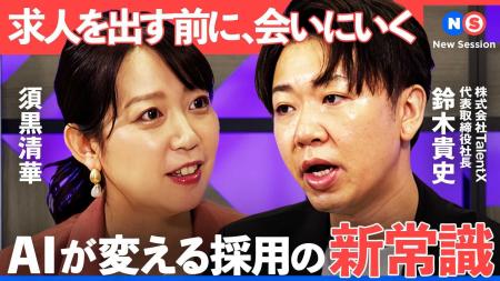 日本の採用は転換点へ―TalentX代表・鈴木がNewsPicks 日本の採用は転換点へ―TalentX代表・鈴木がNewsPicks