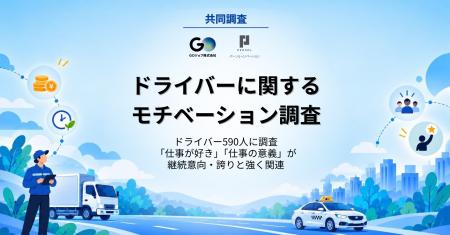 ドライバー不足解消の鍵は、給与だけではなかっutf-8