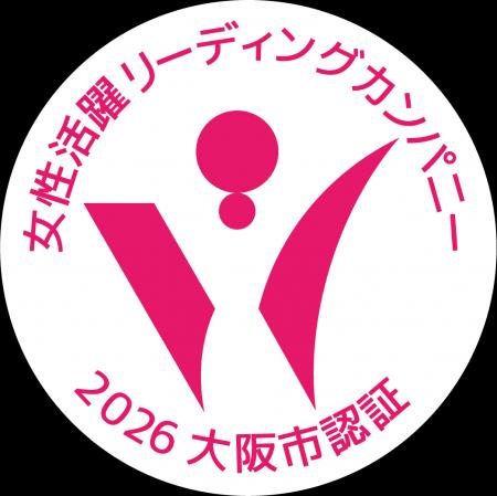 「大阪市女性活躍リーディングカンパニー」最高utf-8