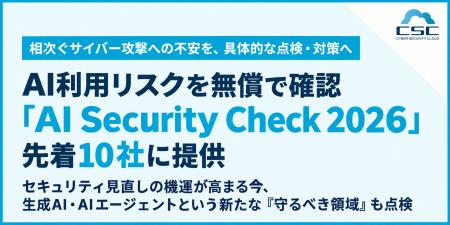 相次ぐサイバー攻撃への不安を、具体的な点検・対策へ