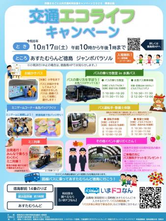 【入場無料】本物のバスにお絵かき＆運転手体験も！親