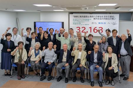 核禁条約の参加求め3.2万筆　被爆者と都内6生協が協同