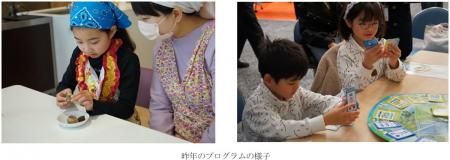 ～小学生を対象に五感を刺激する体験・学び・出会いを