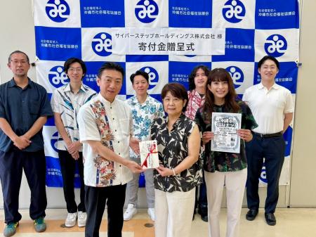 「KOZA ROCK REVOLUTION」の売上の一部を沖縄市社会福 「KOZA ROCK REVOLUTION」の売上の一部を沖縄市社会福