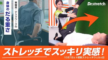 寒暖差やデスクワークによる“重だるさ”がスッキリする