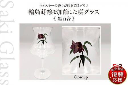 【新ラインナップ追加】ふるさと納税で最高のウイスキ