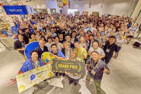 地域経済創発に資する取り組みを表彰する「POTLUCK AW 地域経済創発に資する取り組みを表彰する「POTLUCK AW