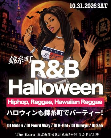渋谷じゃなく錦糸町でハロウィン!The Kuraが10月31日 渋谷じゃなく錦糸町でハロウィン!The Kuraが10月31日