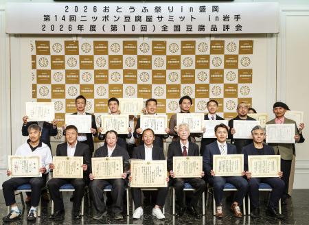 【速報！】～２０２6年度（第10回）全国豆腐品評会～ 