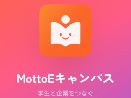 面接の30分で、人は分からない　採用の前に学生と出会