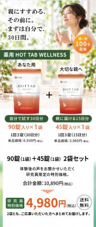 「効果がなければ、そう報告して」“良い結果だけを求