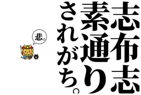 「志布志市に1時間、時間をください」フォトコンテス