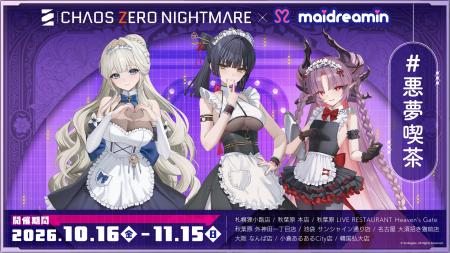 『カオゼロ』1周年記念!めいどりーみんコラボカフェ 『カオゼロ』1周年記念!めいどりーみんコラボカフェ