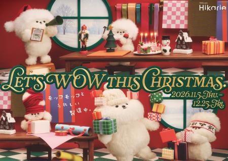 渋谷ヒカリエ、2026年のクリスマス今年のテーマは、「