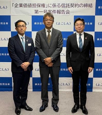 「企業価値担保権」に係る信託契約の締結について