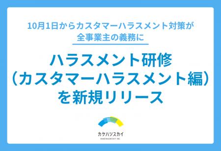 「知っている」だけでは対応できない ― 10月義務化の