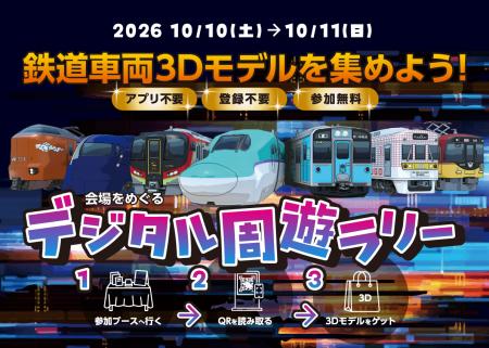 鉄道ゲームアプリ「プラチナ・トレイン」「ソダテツ」