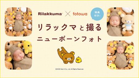 プロカメラマンによる出張撮影サービス・fotowa（フォ