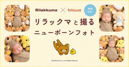 大人気キャラクター「リラックマ」とfotowaがコラボ！