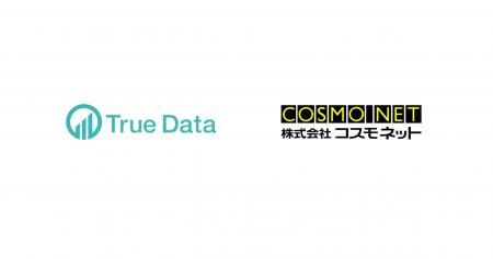 True Data、プロショップ向けPOS・販売管理システムを True Data、プロショップ向けPOS・販売管理システムを