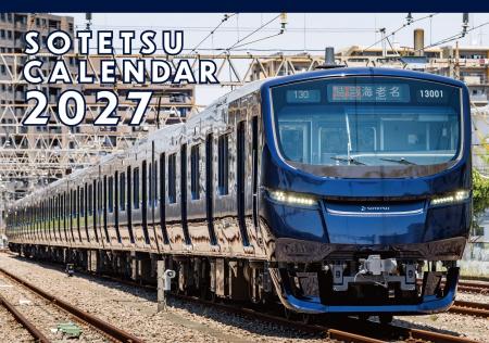 「2027年カレンダー(電車・そうにゃん・バス)」を販 「2027年カレンダー(電車・そうにゃん・バス)」を販