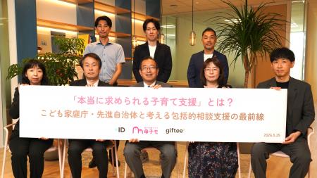全国の自治体職員向けセミナー『「本当に求められる子
