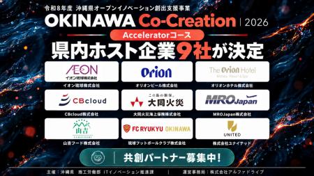 【沖縄県×AlphaDrive】イオン琉球・オリオンビールな