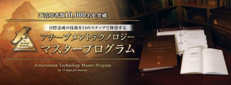 1万名の経営者・ビジネスパーソンが実践!91日間で目 1万名の経営者・ビジネスパーソンが実践!91日間で目