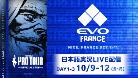 優勝賞金100万ドル「CAPCOM CUP 13」の予選大会「EVO 