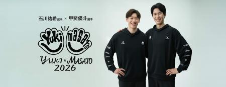 バレーボール 石川 祐希選手 × 甲斐 優斗選手　『ムー