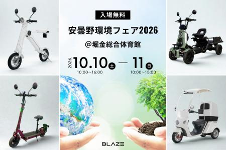 【免許不要の“小さな軽トラ”が初登場！】株式会社ブレ