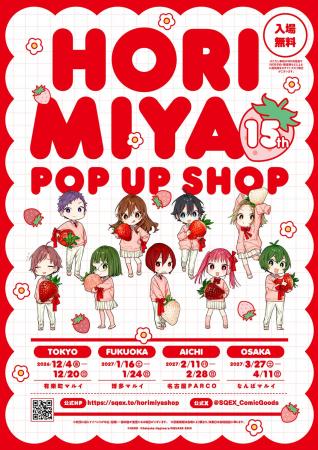 【ホリミヤ15th POP UP SHOP】サイン入り複製原画や堀