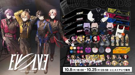 「VOLTACTION 2nd LIVE “EVOLVE”」グッズをにじさんじ 「VOLTACTION 2nd LIVE “EVOLVE”」グッズをにじさんじ