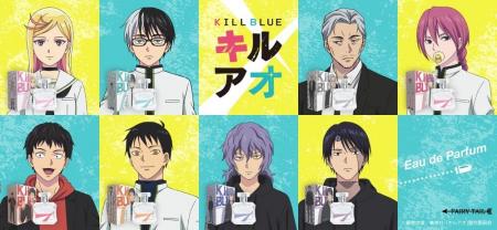 香りに仕込まれた、新たなミッション！TVアニメ『キル