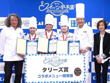 第19回スイーツ甲子園高校生パティシエNo.1決定戦開催