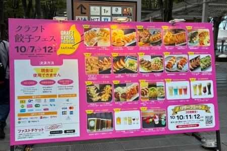 【富士桜高原麦酒】10/7(水)~10/12(月・祝)開催 【富士桜高原麦酒】10/7(水)~10/12(月・祝)開催