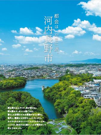都会は、たまに派。河内長野市