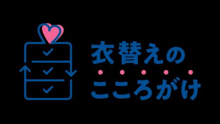サークラックス、環境省「サステナブルファッション・