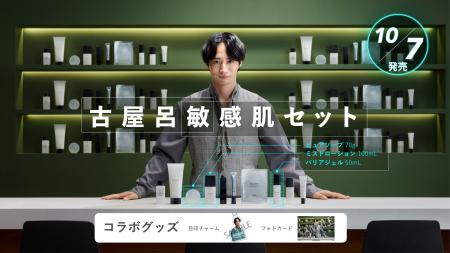 敏感肌向けスキンケアブランドdeep2031から、ファン熱