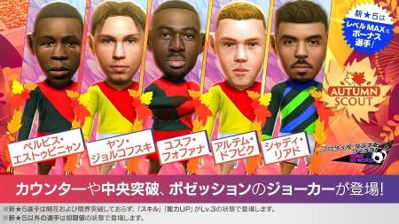 『プロサッカークラブをつくろう! ロード・トゥ・ワー