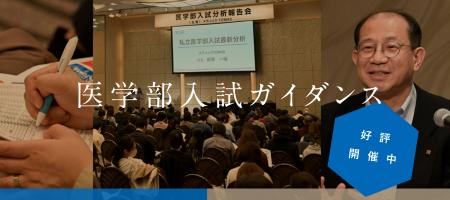 【医学部受験】入試の全体像と合格までの最短ルートを